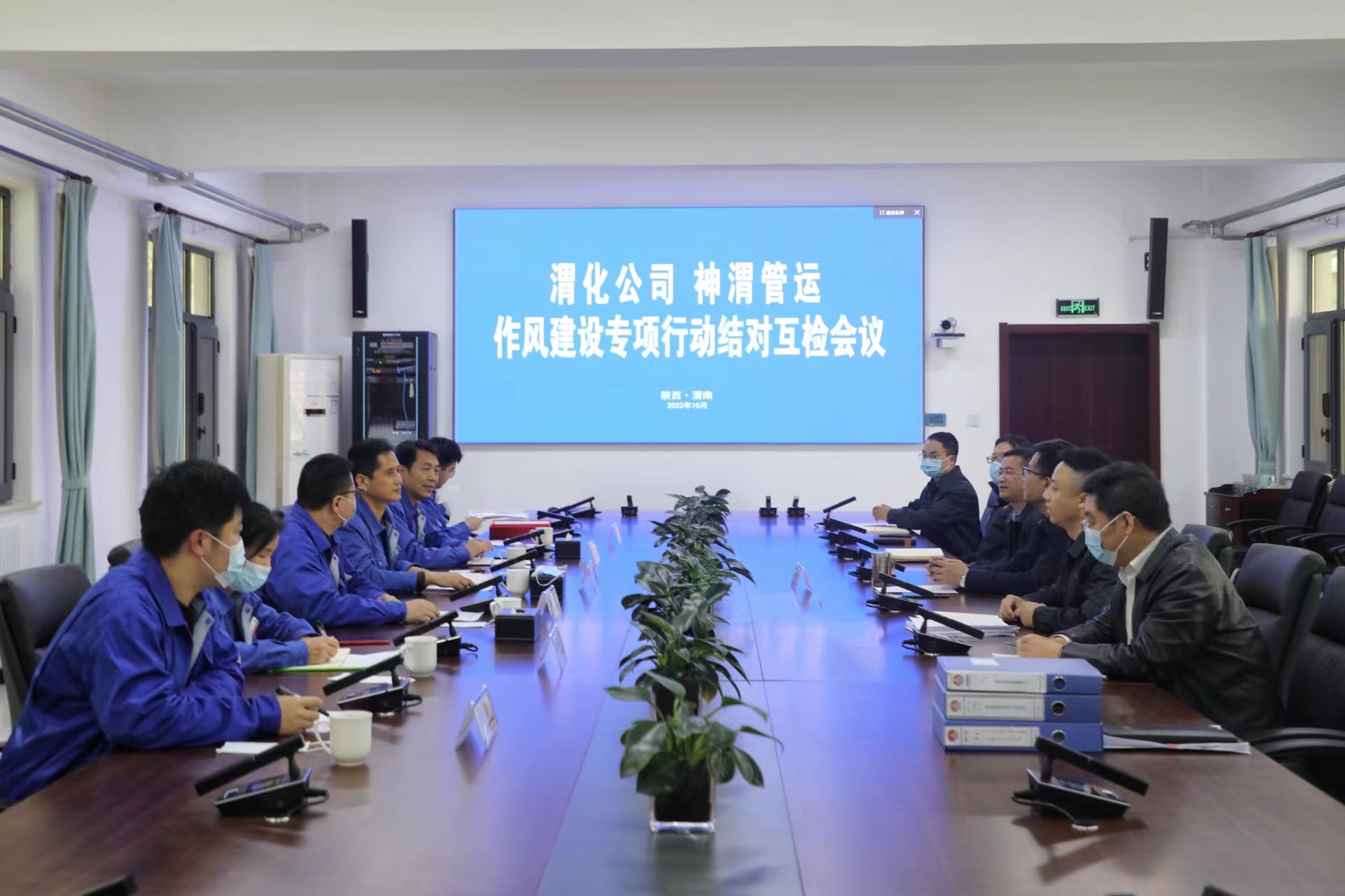 渭化公司與神渭管運(yùn)公司開展作風(fēng)建設(shè)專項(xiàng)行動結(jié)對互檢.jpg